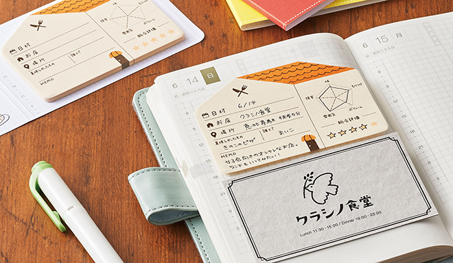 手帳に使える便利な神グッズ3選