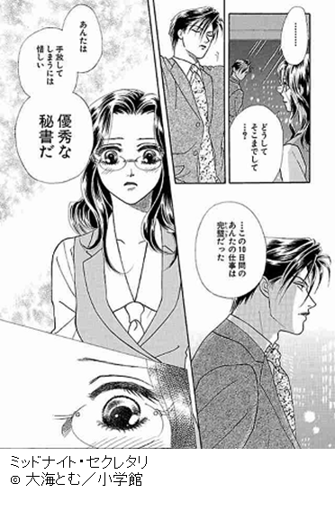 任せられた仕事は、信頼の証かも？