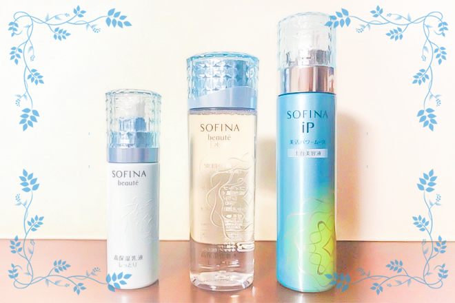 Sofina スキンケアアイテム