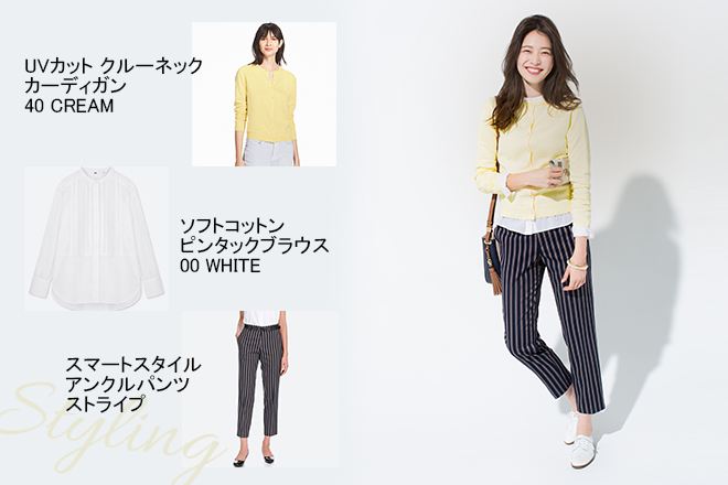 ユニクロ UVカットカーディガン/春色イエローカーデ×トラッドなストライプパンツで楽チン通勤コーデ