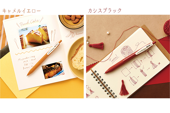 キャメルイエロー カシスブラック