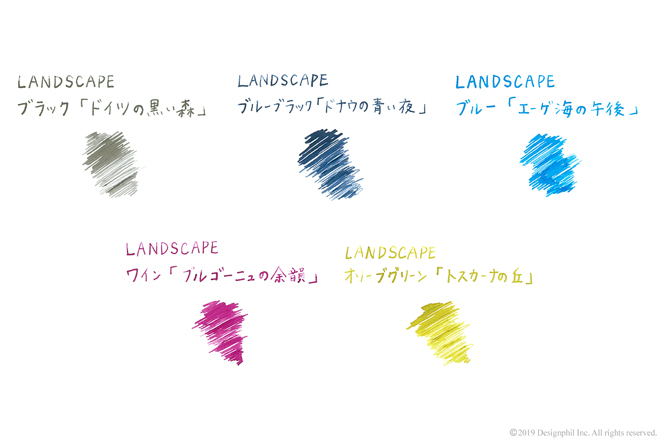 LANDSCAPE(ランドスケープ)カラー名