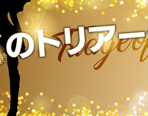 仕事に恋愛に結婚 働く女性のお悩み解決 女子ツク