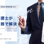 副業禁止の範囲ってどこからどこまで!?